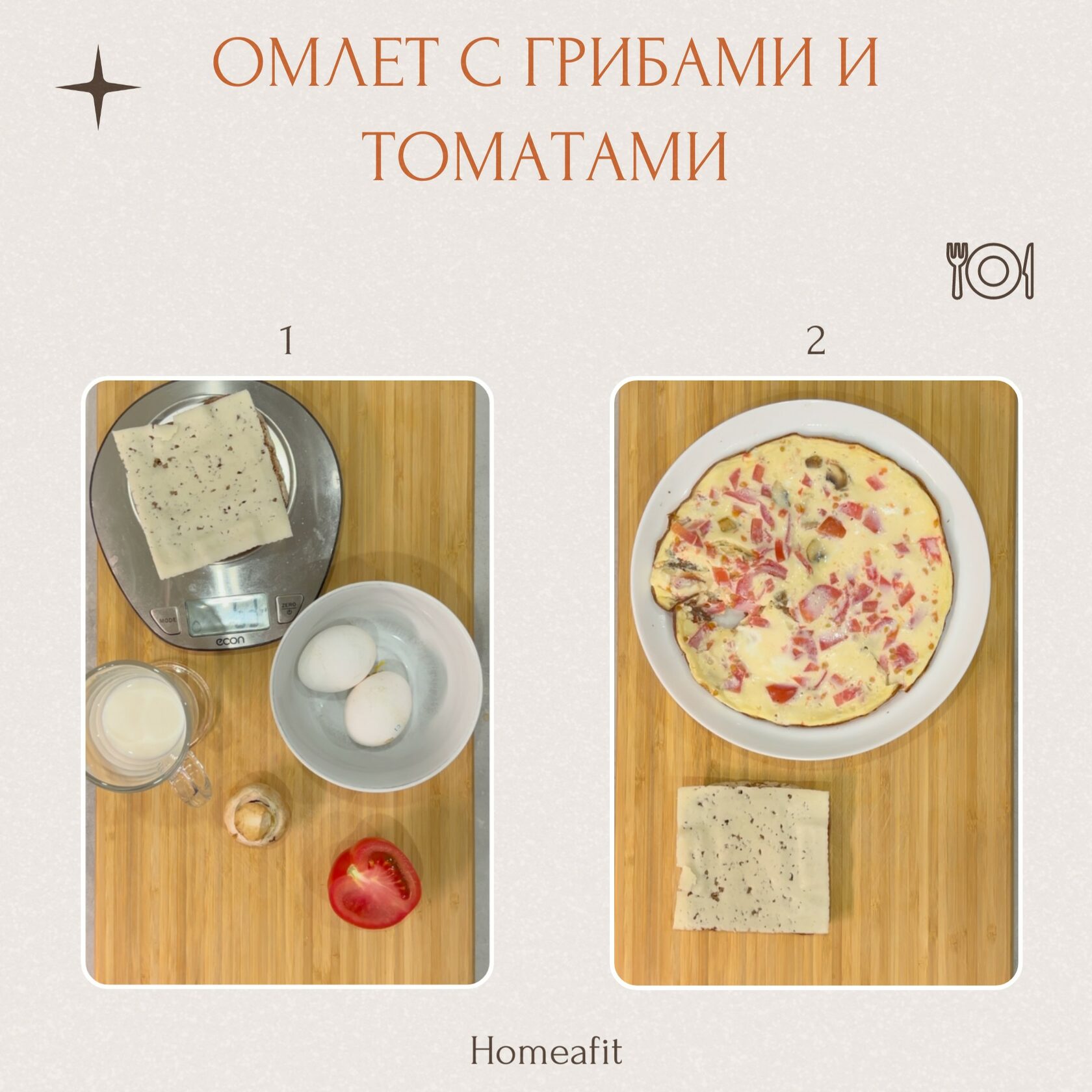 Превью подарка и рецептов