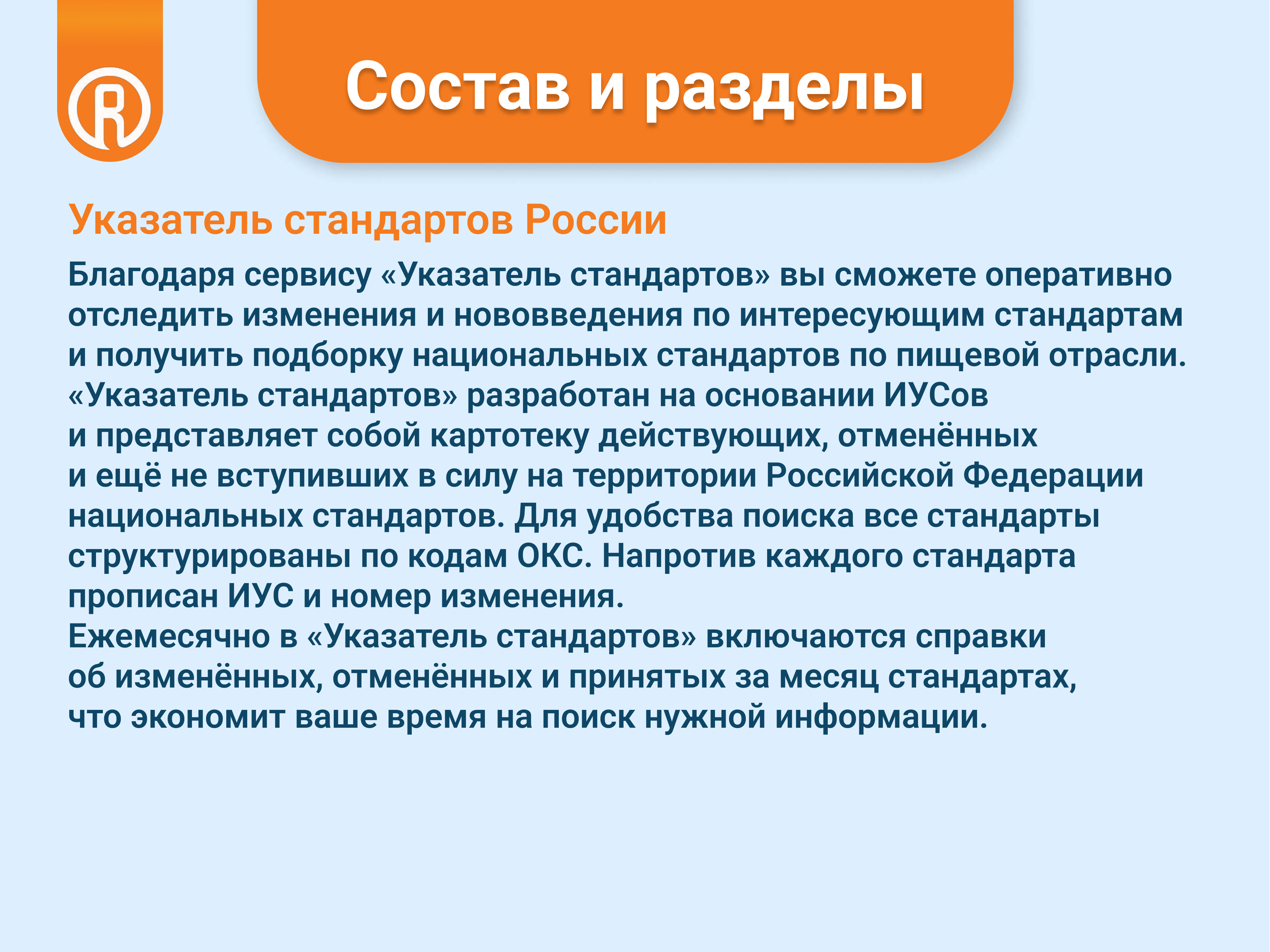 ХИМИКУ, ТЕХНОЛОГУ ПИЩЕВОЙ ПРОМЫШЛЕННОСТИ, ФАРМАЦЕВТУ