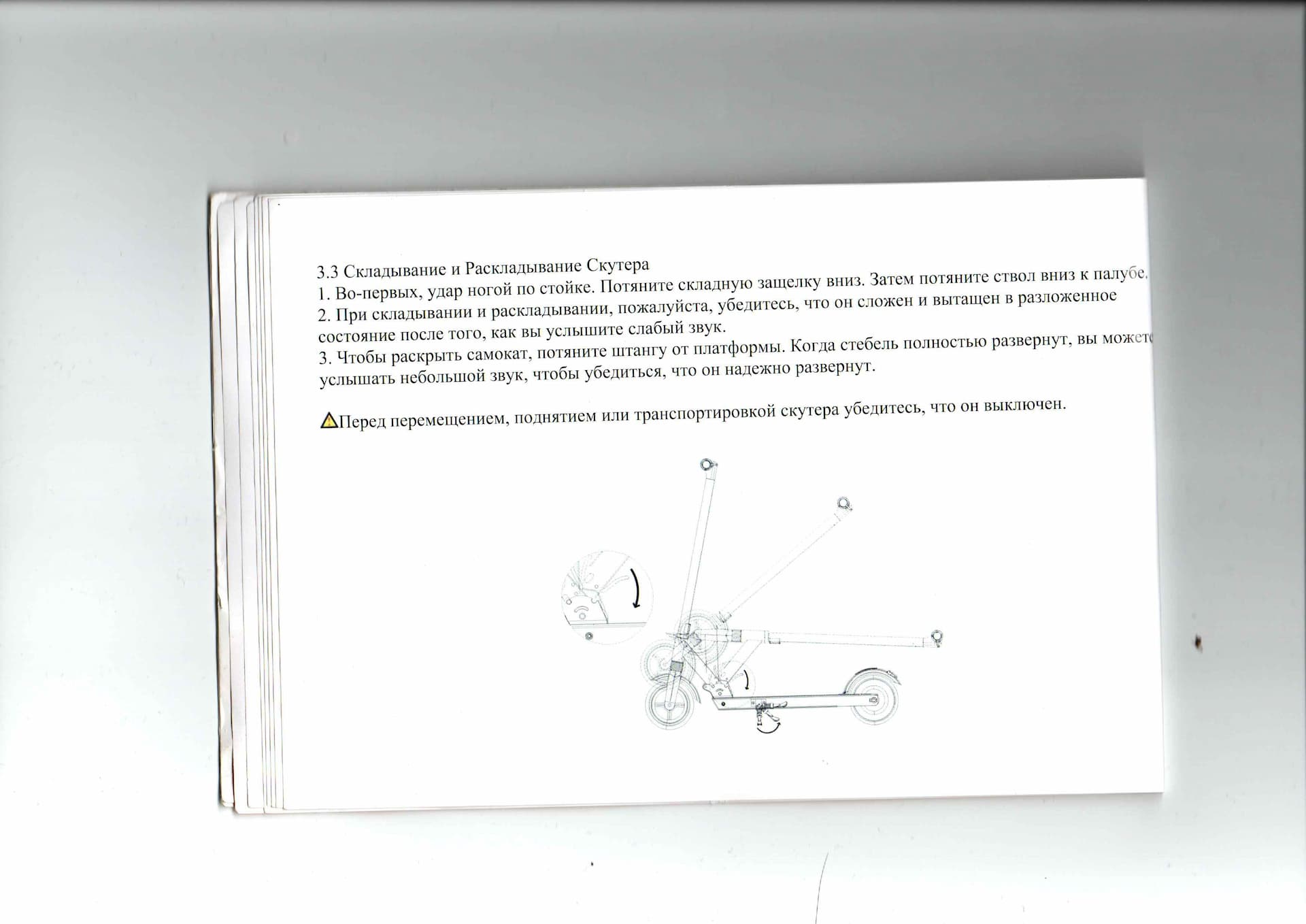 Инструкция к электросамокату Kugoo S1