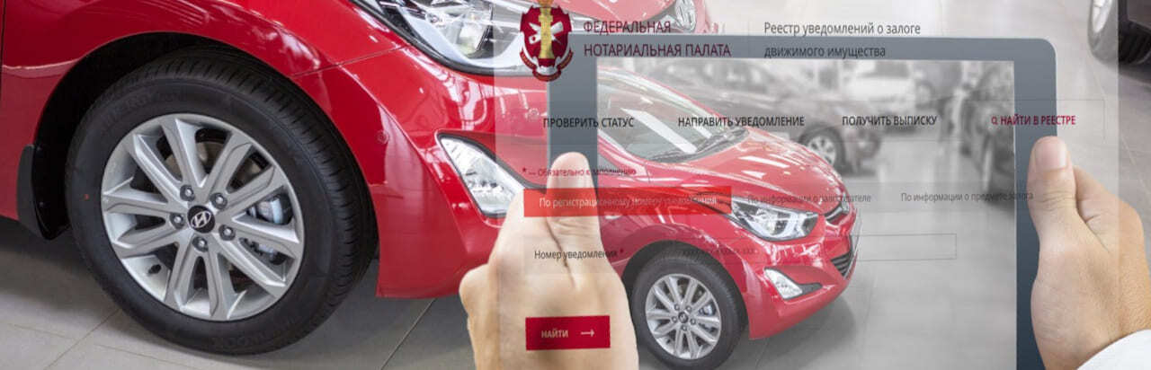 продажа авто в залоге 2026