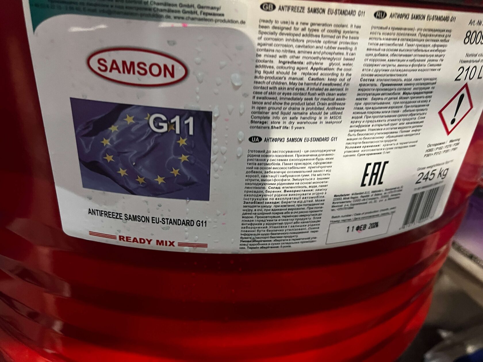 Антифриз Samson G11 для Hyundai