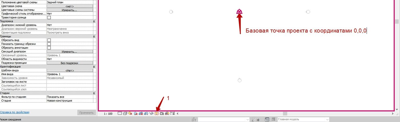 Базовая точка проекта в revit