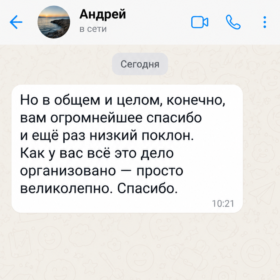 Скриншот отзыва клиента FastPodbor 8