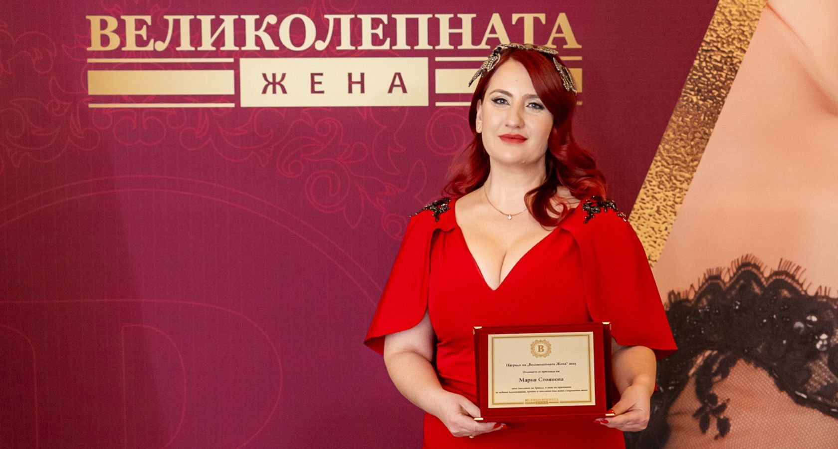Мария Стоянова с награда за посланик на ВЕЛИКОЛЕПНАТА Жена 2025