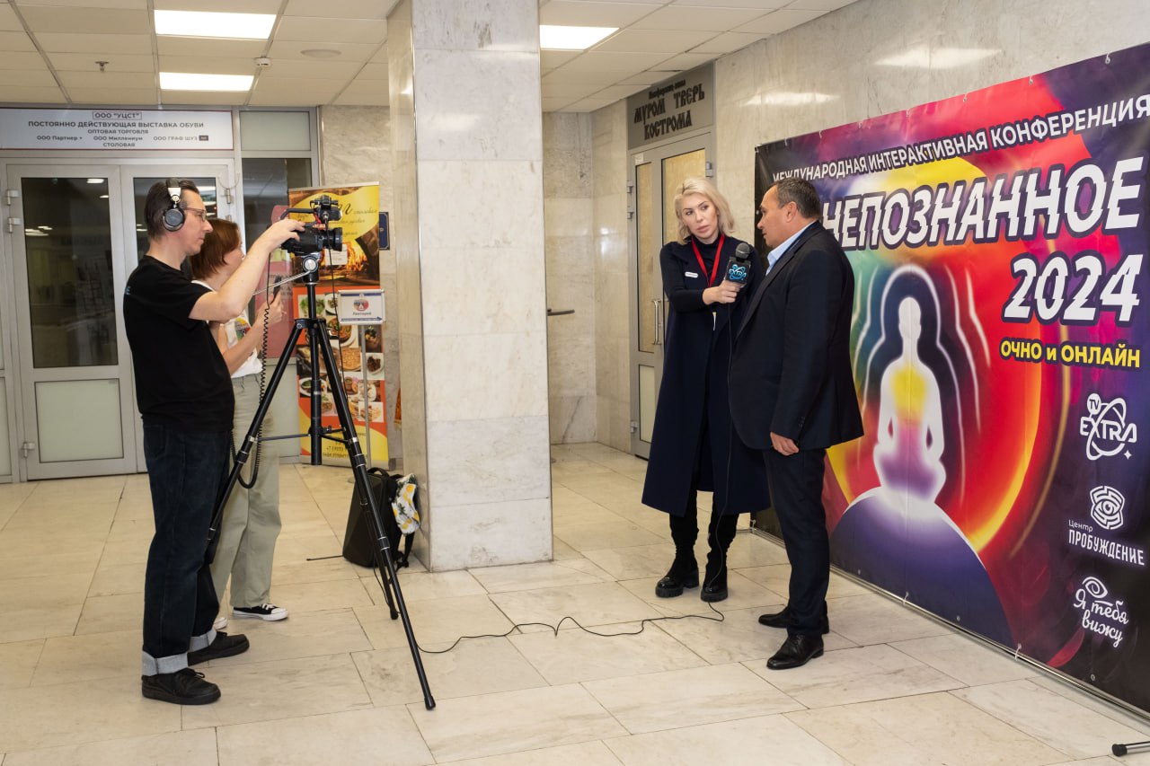 Сергей Иванчук на конференции Непознанное-2024.