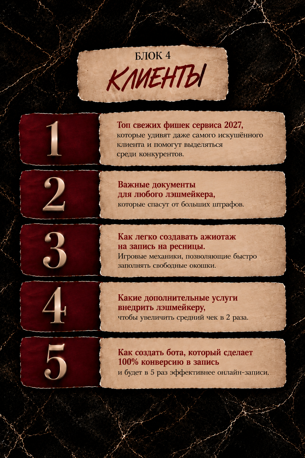 Программа 4