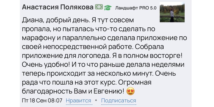 Отзыв участника практикума