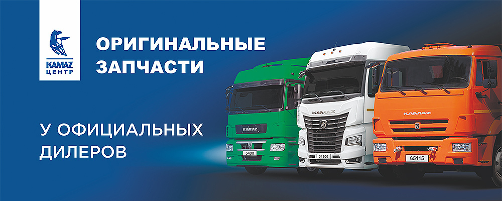 Прайс лист запчасти камаз. Акции камаз. грузовые запчасти. запчасти камаз новый уренгой. запчасти для грузовых авто.