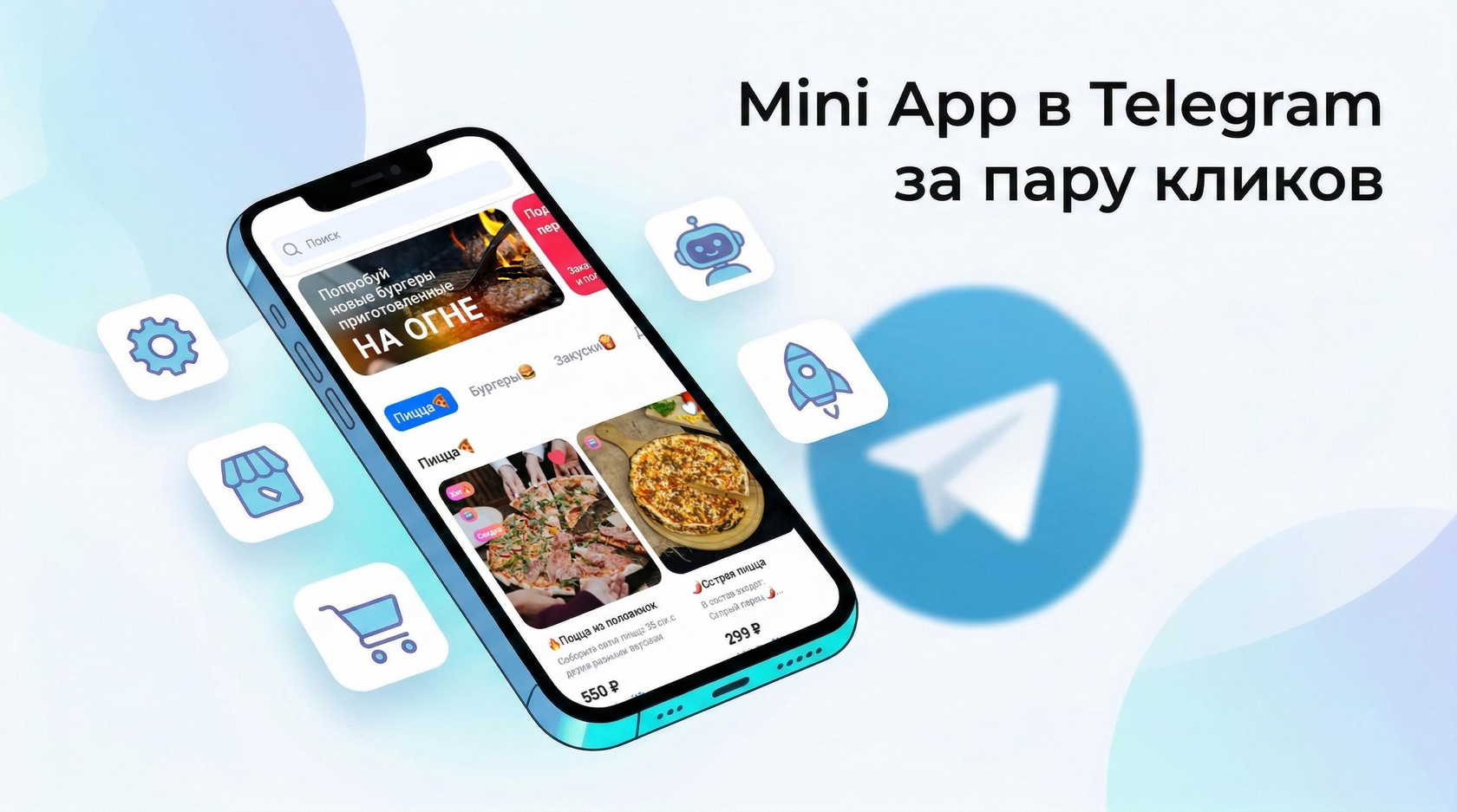 Как создать мини приложение в Telegram Mini Apps через конструктор?
