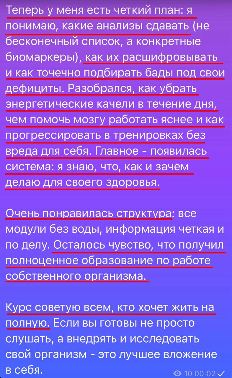 Отзыв ПАВЕЛ КОВАЛЬ, часть 3 из 3
