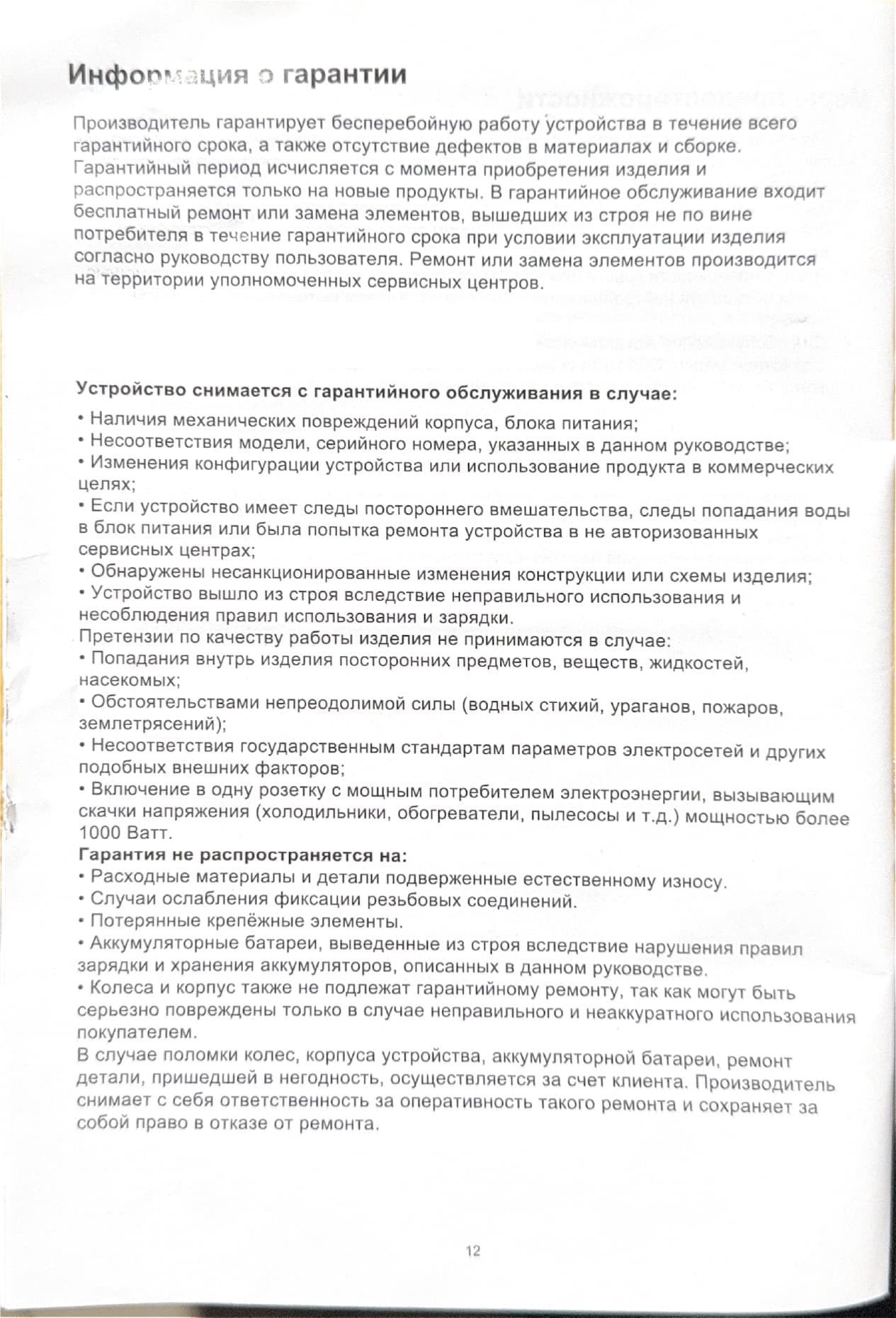 Инструкция к электровелосипеду Kugoo V1 Max