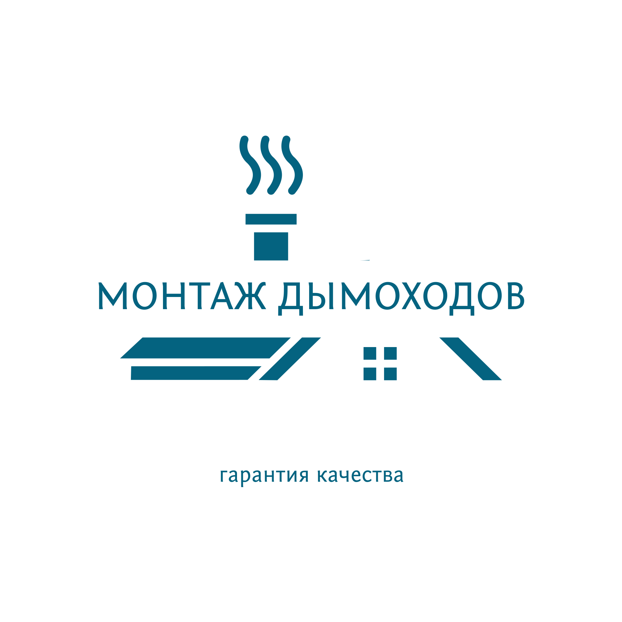 МОНТАЖ ДЫМОХОДОВ