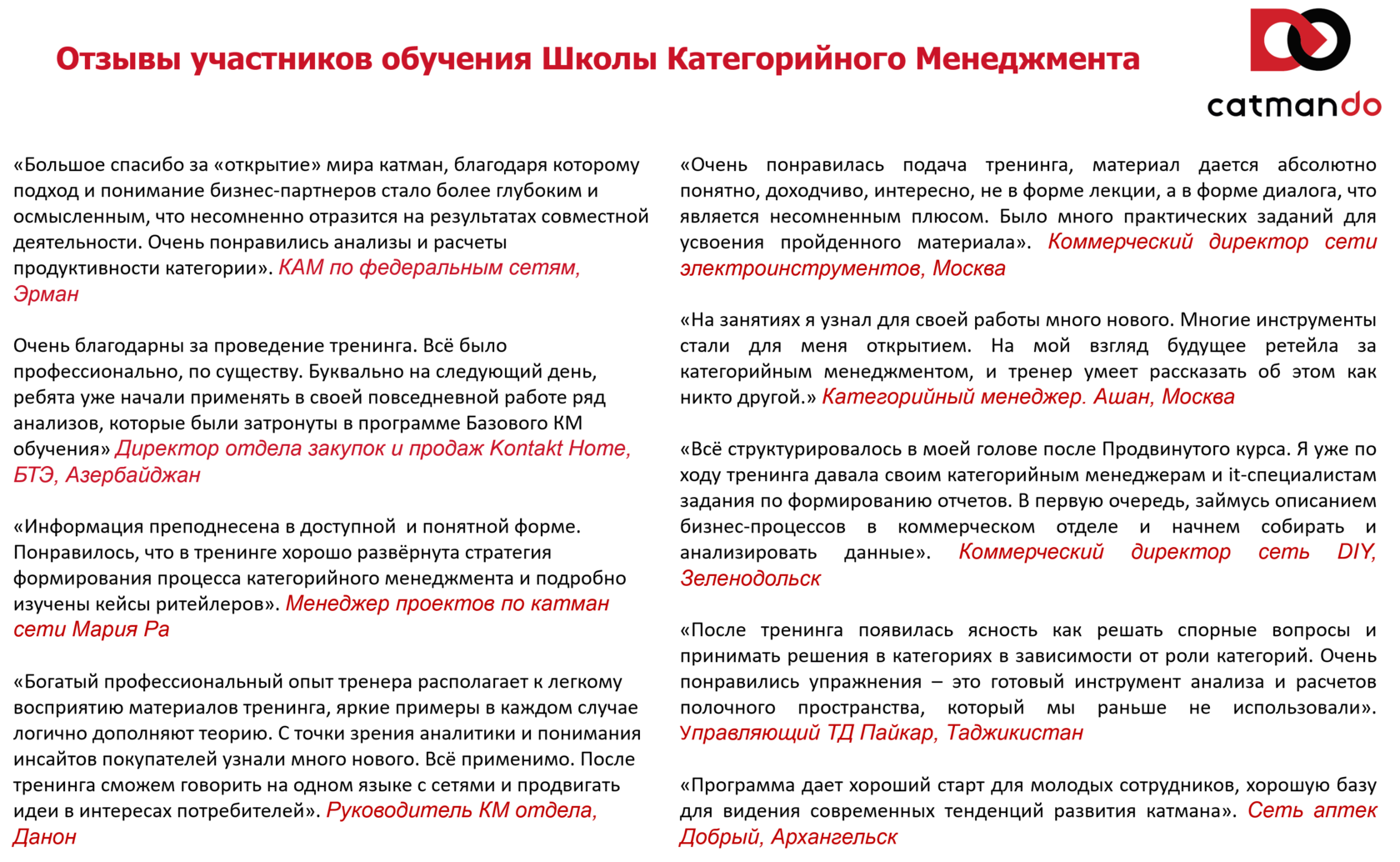 Резюме категорийный менеджер