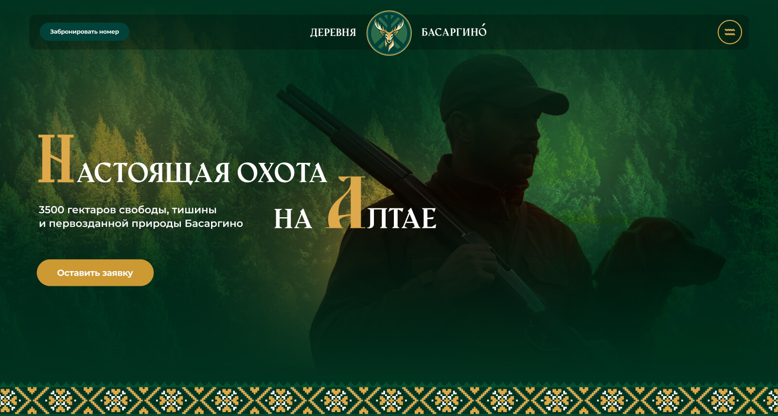 Деревня Басаргино