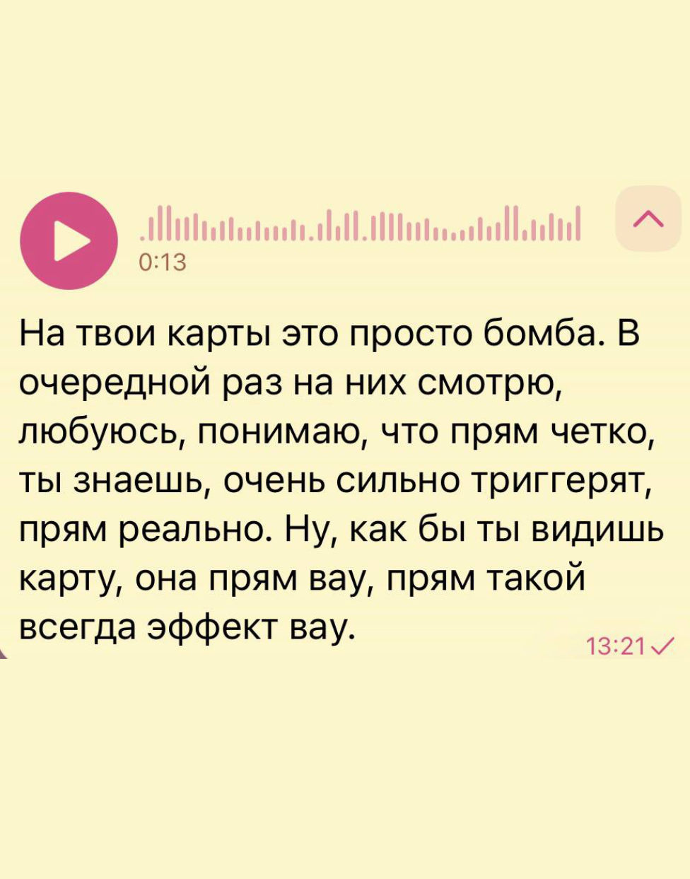 Отзыв 5