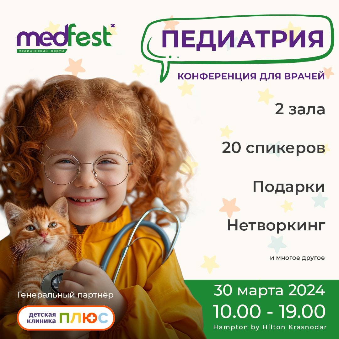 Мероприятия