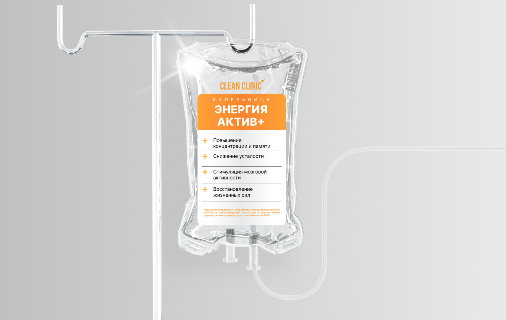 Энергия Актив +
