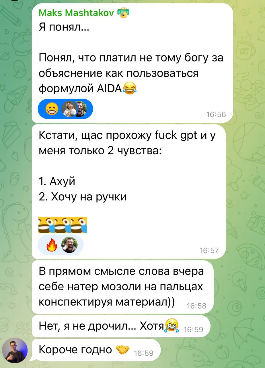 Отзыв 3