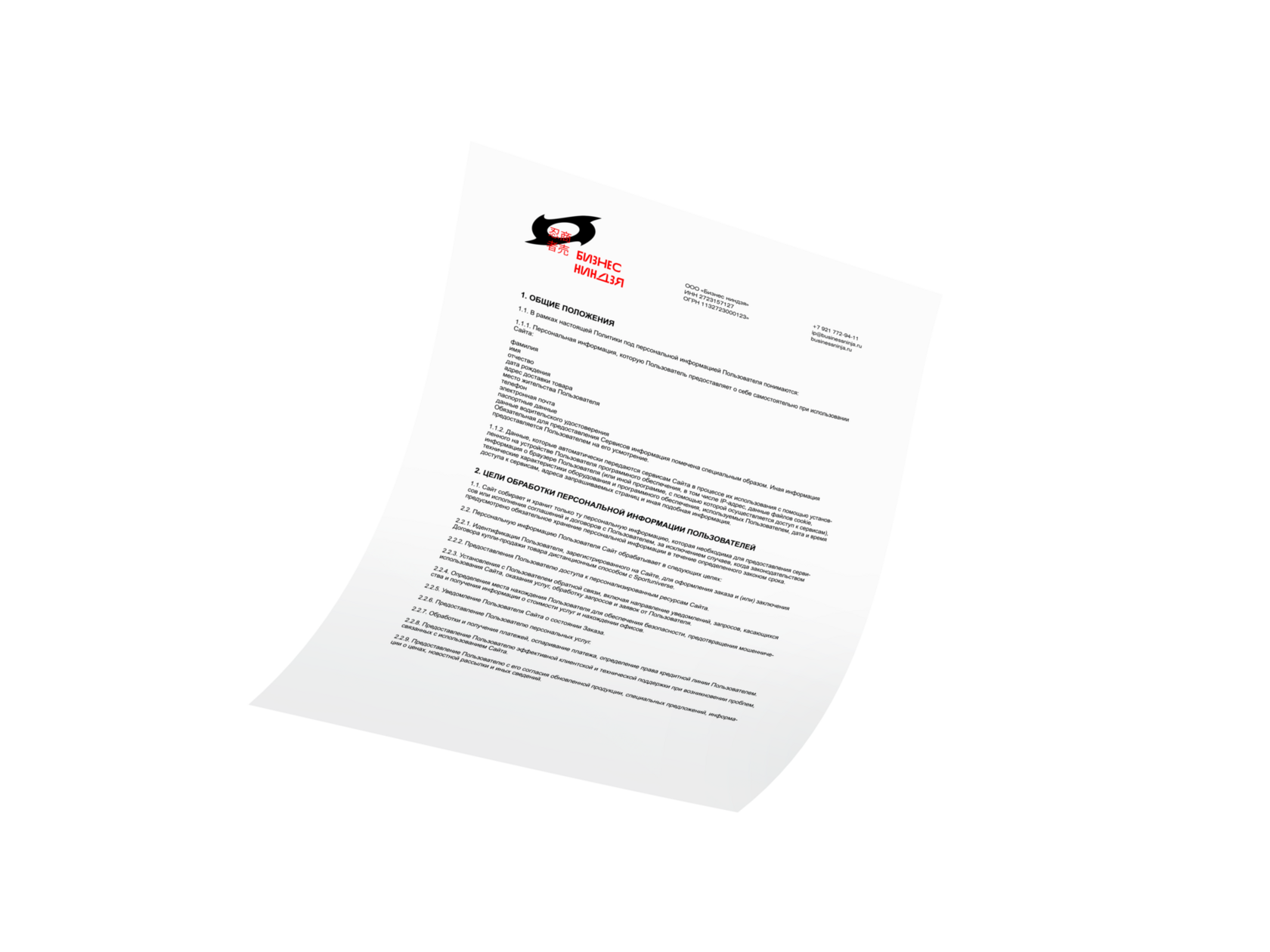 Разработка логотипа и фирменного стиля компании по развитию бизнеса