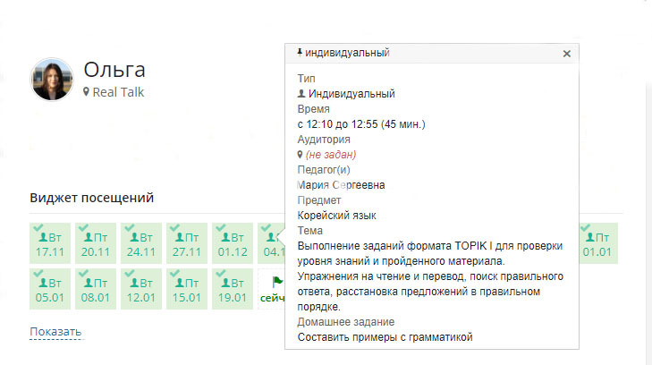 школа корейского