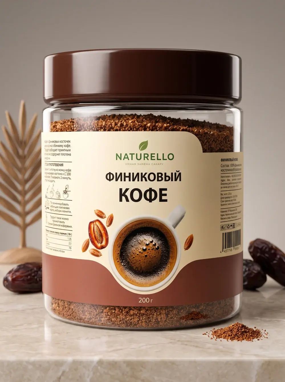 Финиковый кофе NATURELLO — банка 200 г