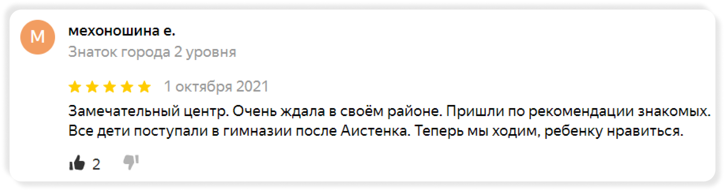 Детский центр Зайчонок отзывы