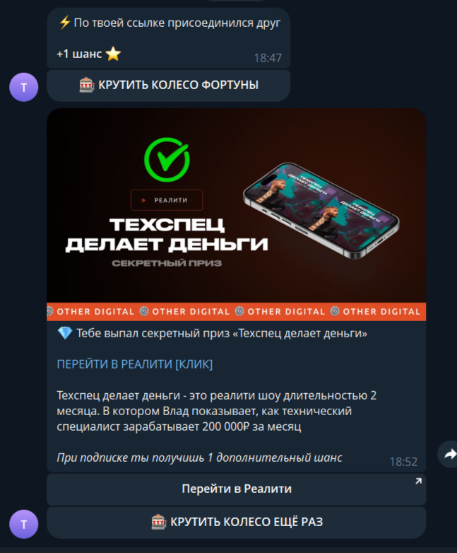 Сценарий чат-бота