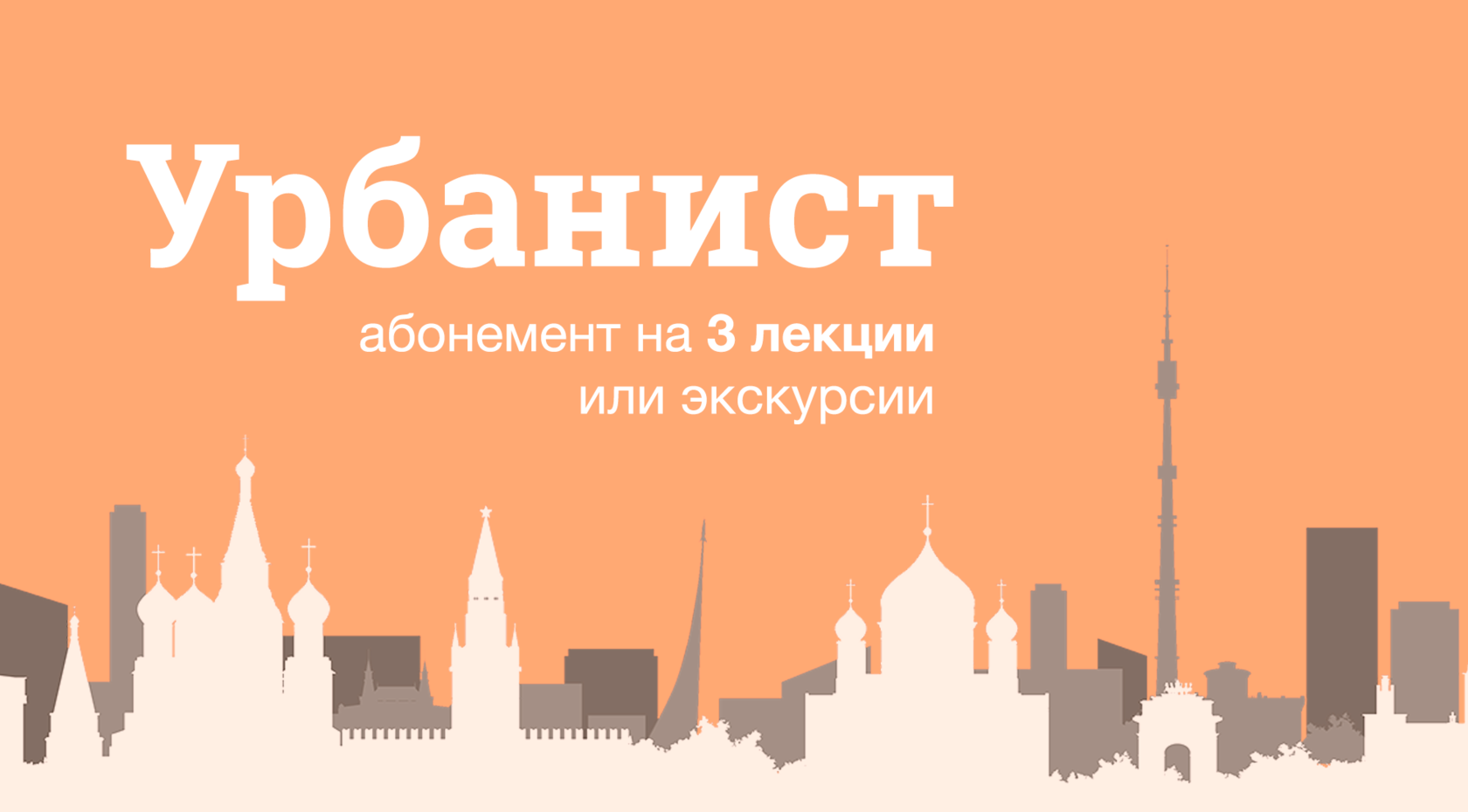 Профессия урбанист эколог. Урбанист. Архитектор урбанист. Урбанист профессия.