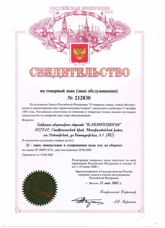 Новотерская