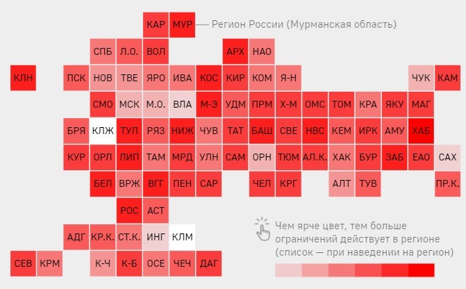 Регионы, где введены QR-коды для посещения общественных мест