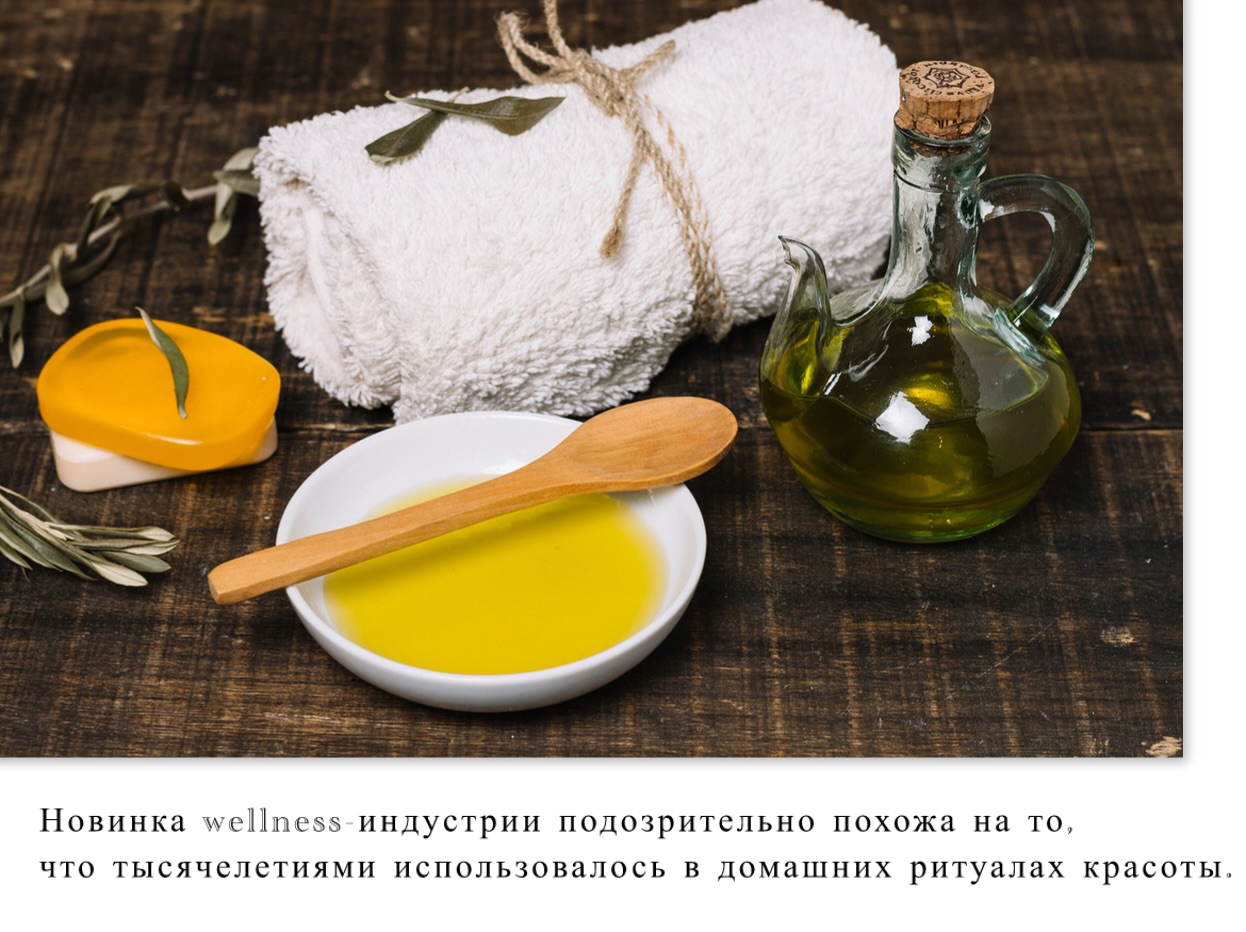 spa масло