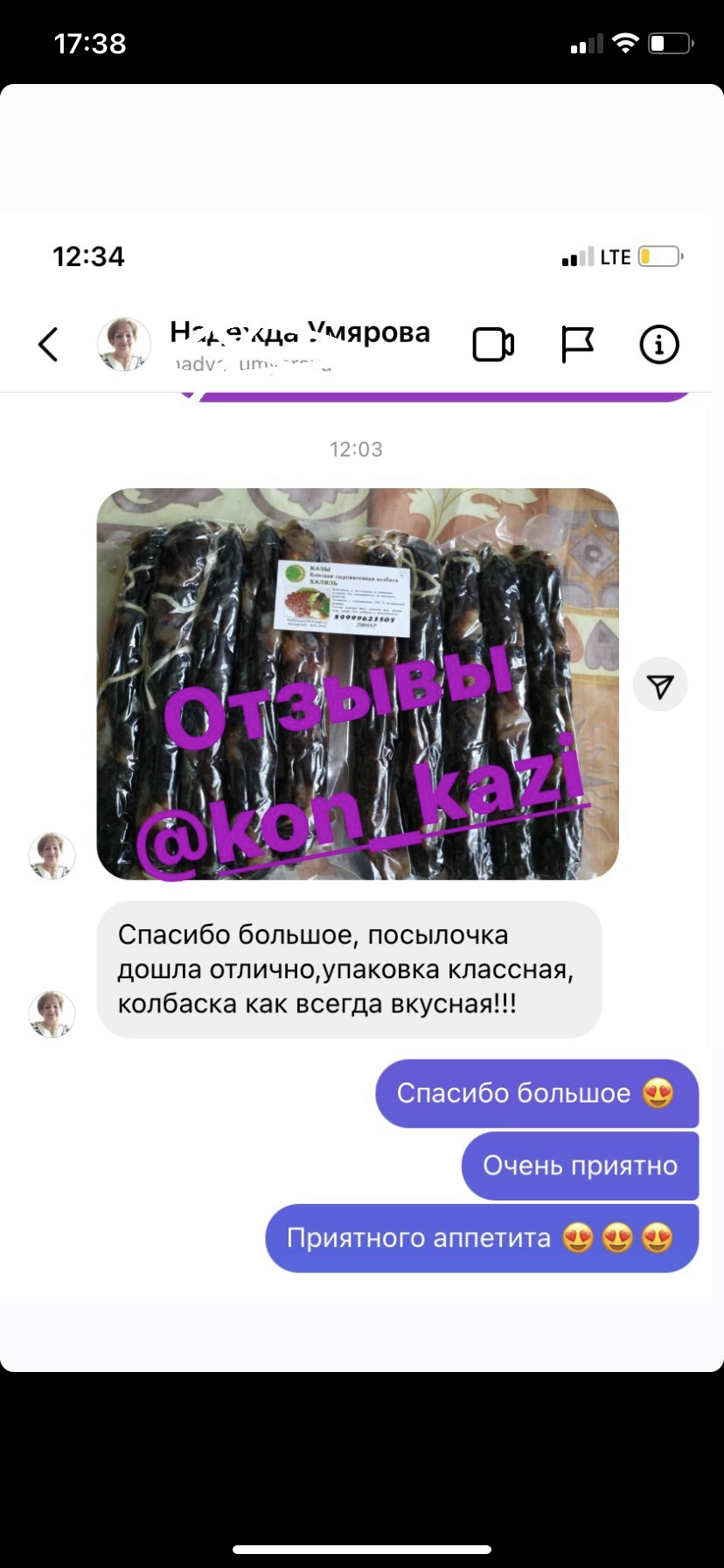 Отзыв клиента KONKAZI