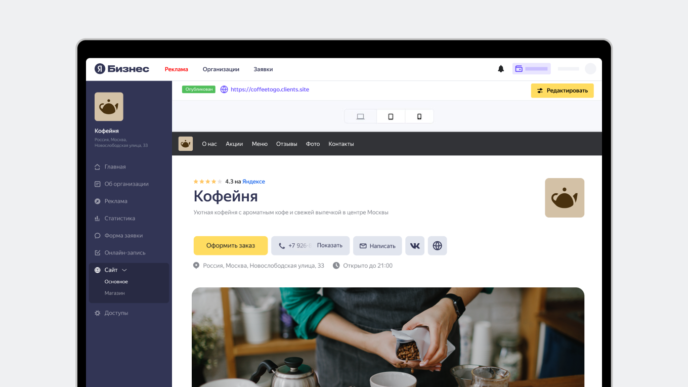 яндекс бизнес обложка