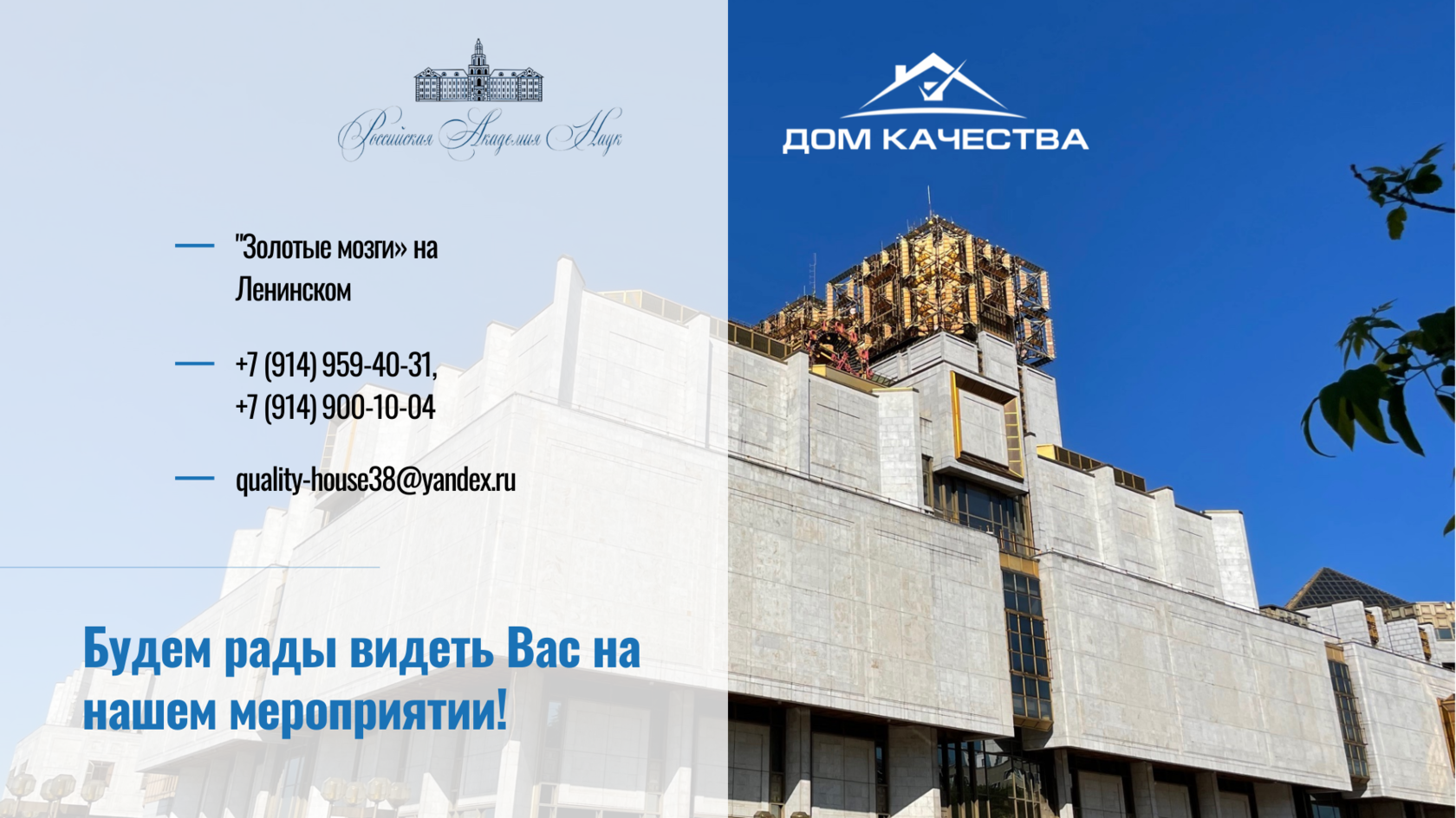 Конференция Москва