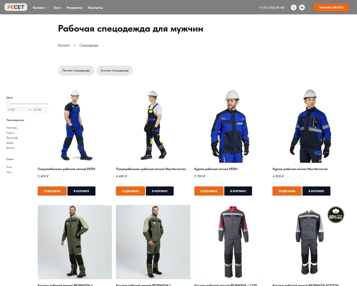 Страница категории на сайте РЕСЕТ