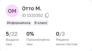 Информационный блок клиента