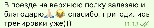 Скриншот отзыва участника марафона 7