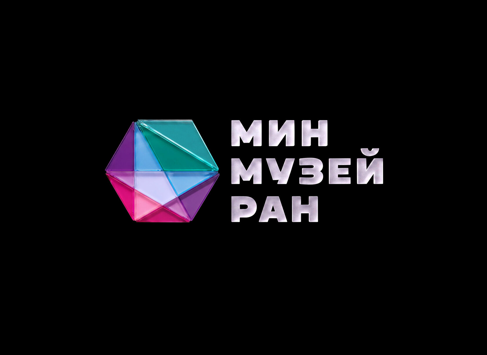 Минералогический музей имени Ферсмана