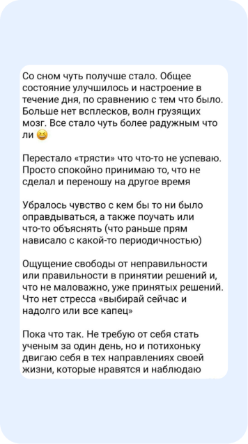 Скрин отзыва