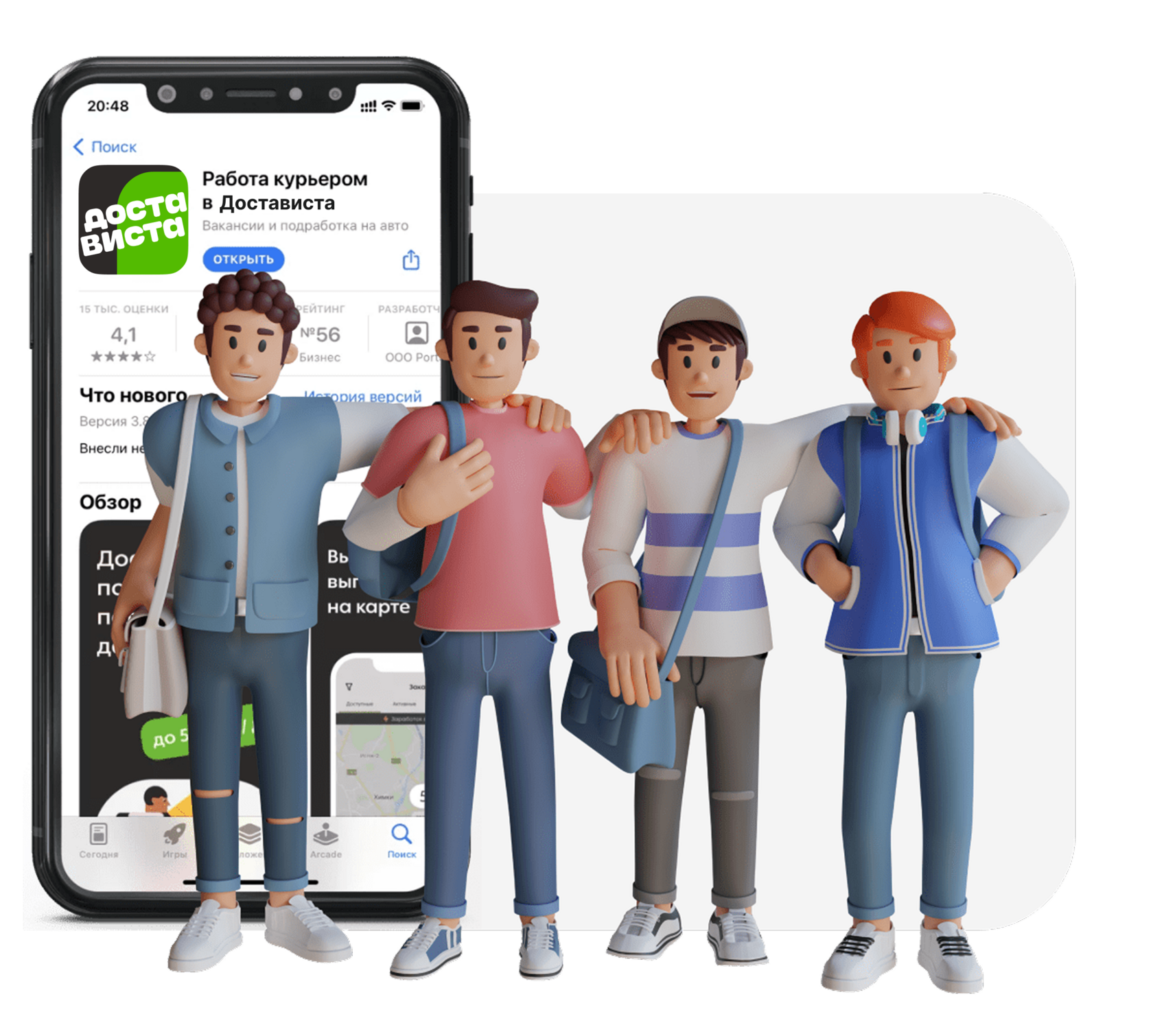 Работа курьеров в Dostavista