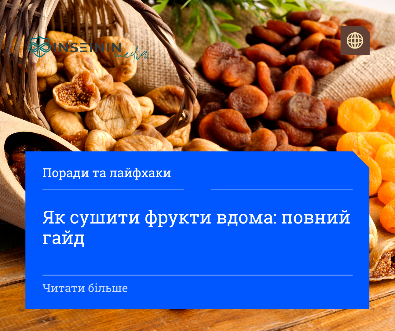 Як сушити фрукти вдома: повний гайд