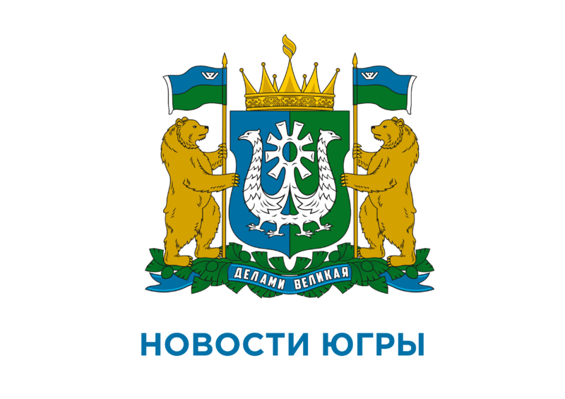 Значок ханты мансийский автономный округ. Герб Ханты-Мансийского автономного округа. Герб Югры. Новый герб Ханты-Мансийского автономного округа Югры. Новый герб ХМАО.