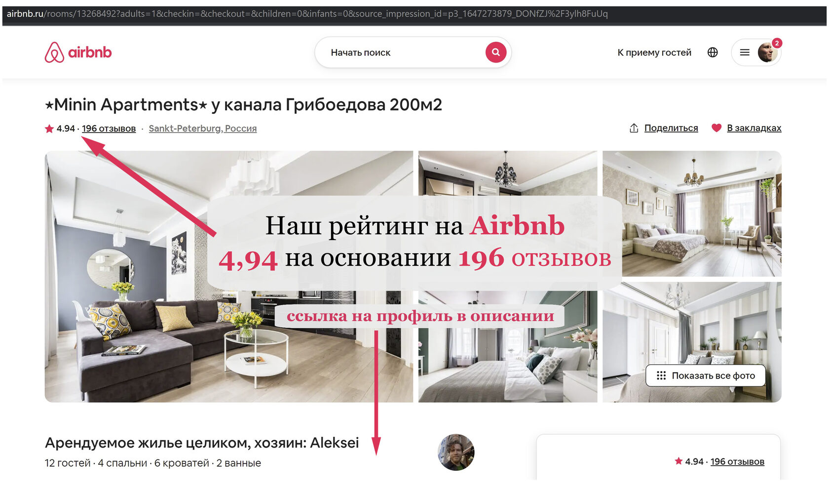 ⋆Minin Apartments⋆ у канала Грибоедова 200м2