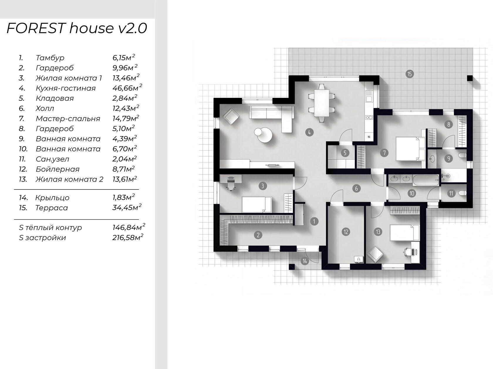 Планировка Demo House V2.0