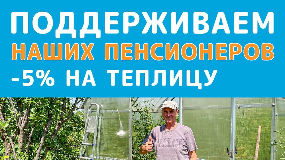 Поспеваево Теплицы В Туле Цена Купить