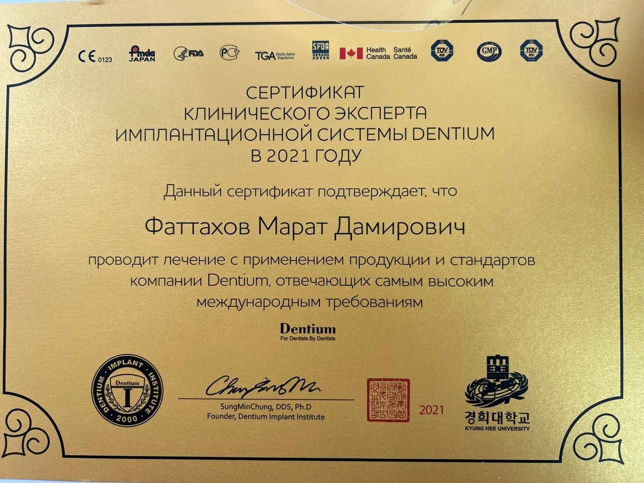 Сертификат 7