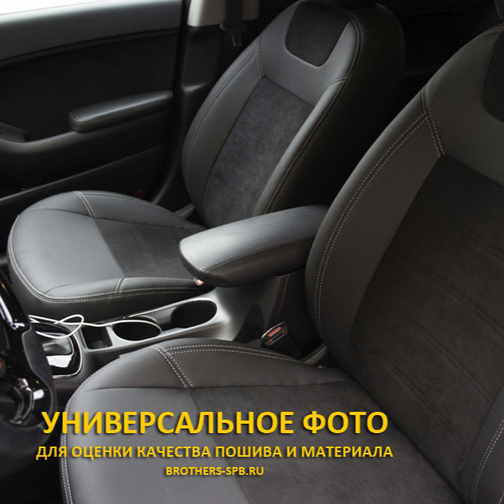 Чехлы Brothers-Tuning на FAW Besturn X80 (I дорестайлинг) в СПб