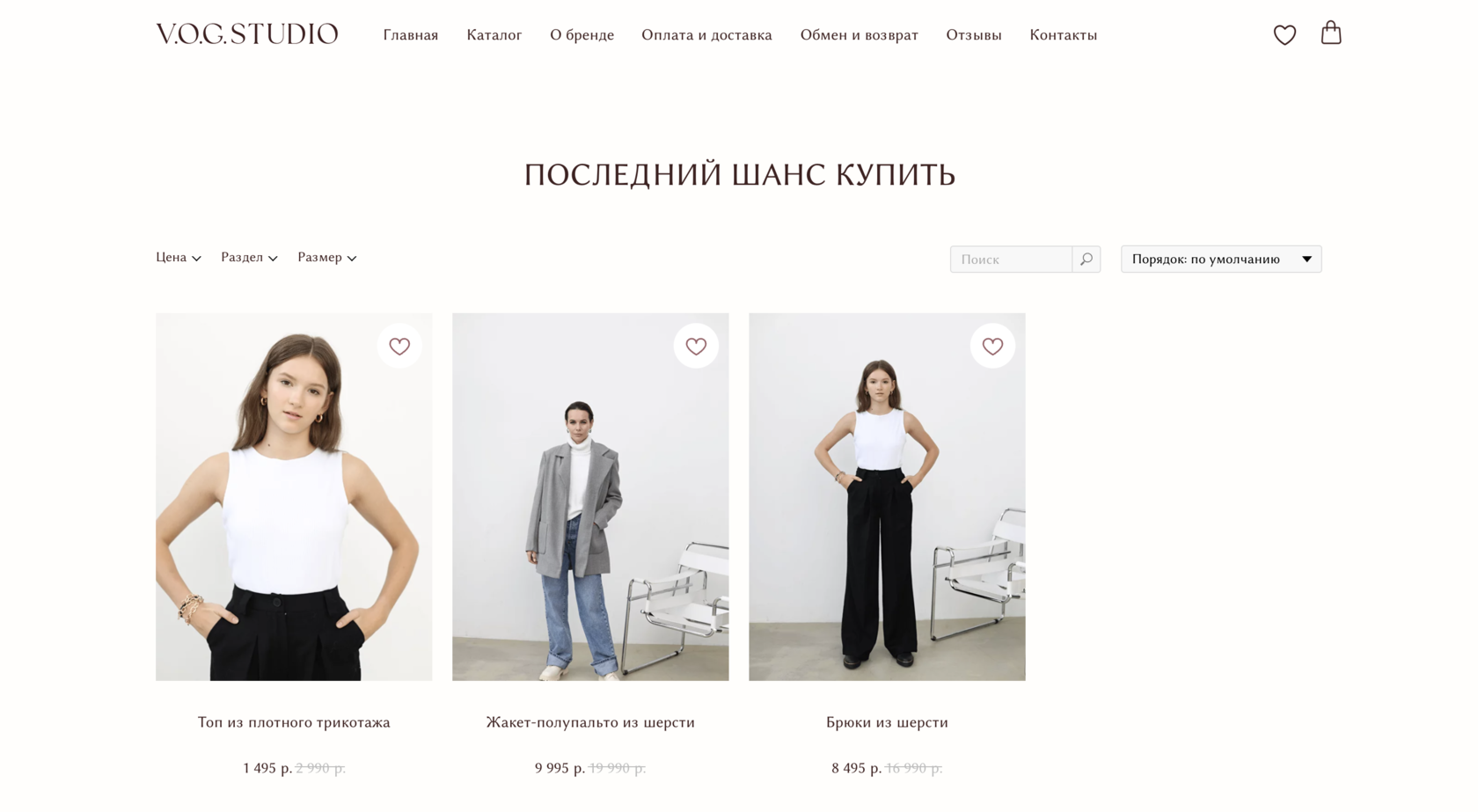 Последний шанс купить