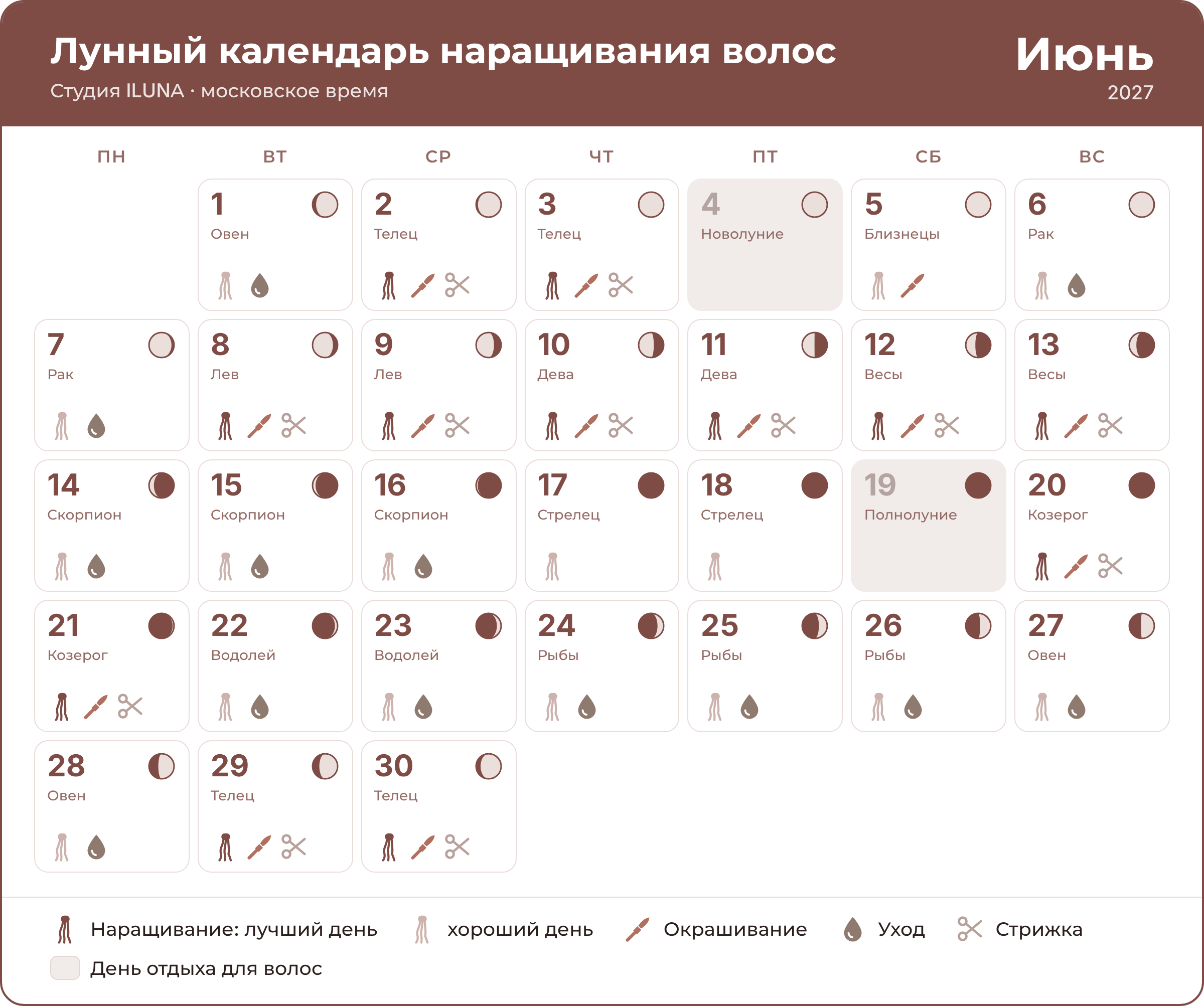 Лунный календарь наращивания волос на июнь 2027 по дням