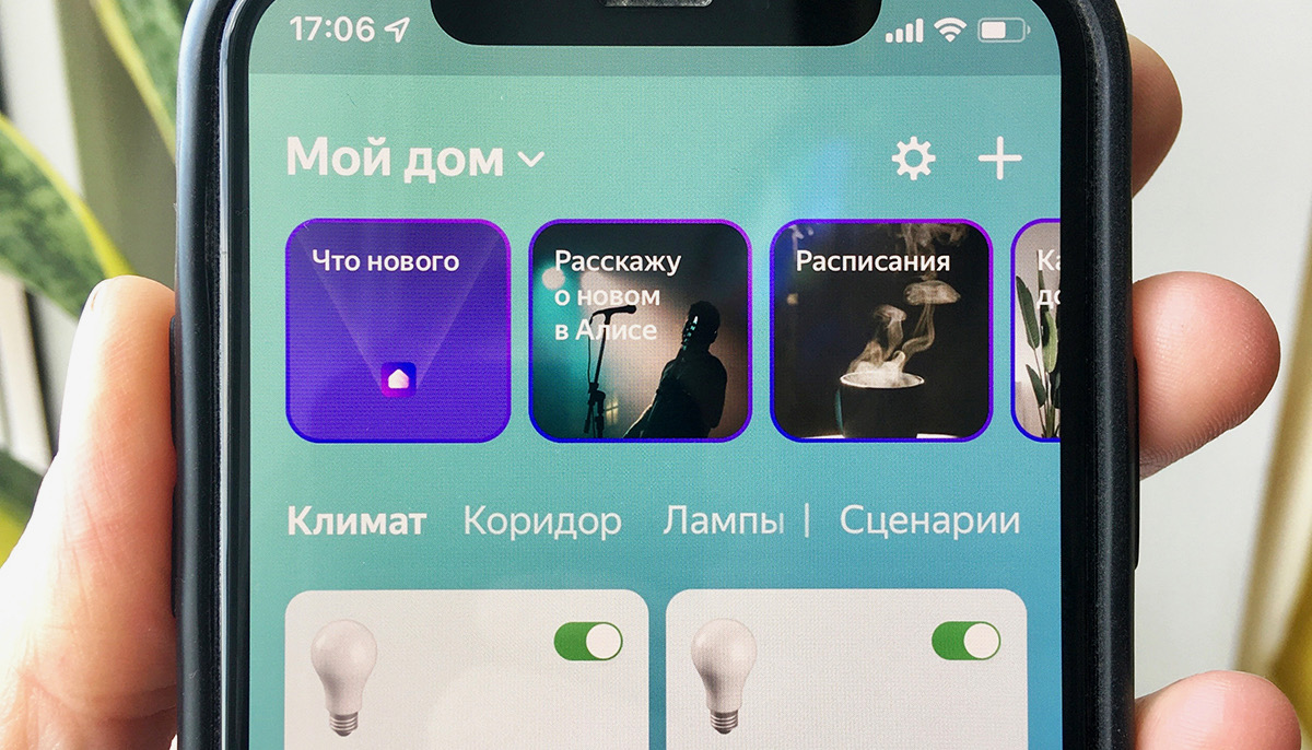 Система умного дома Swiitch